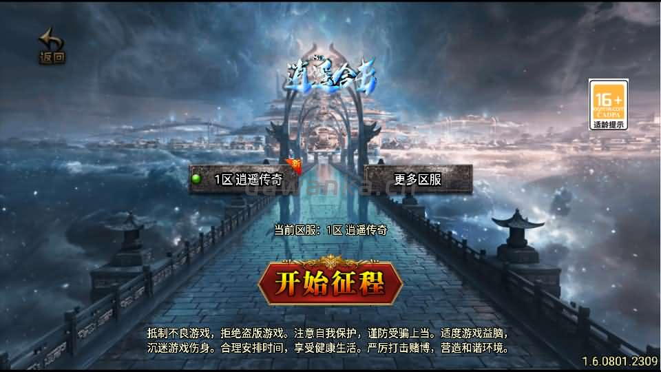 战神引擎传奇手游【176逍遥合击点卡版】最新整理WIN系特色服务端+安卓苹果双端+GM授权后台+详细搭建教程-大玩咖社区