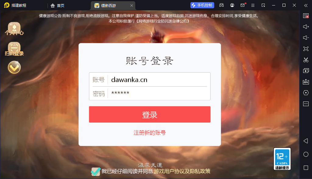 大话回合手游【缥缈西游飞升完整版】最新整理Linux手工服务端+安卓苹果双端+管理后台+详细搭建教程-大玩咖社区