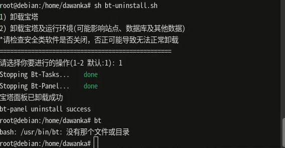 linux系统卸载宝塔centos卸载宝塔面板-大玩咖社区