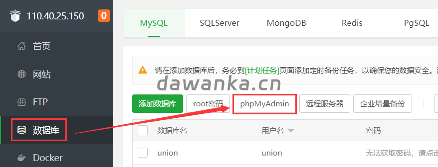 阿拉德Linux服务器安全指导攻略-大玩咖社区