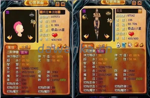 魔域修改幻兽宝宝出生星级教程-魔域社区-端游专区-大玩咖社区