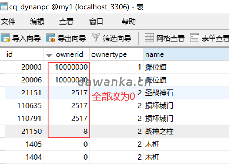 魔域修复新开区建军团直接被占领的bug漏洞-魔域社区-端游专区-大玩咖社区